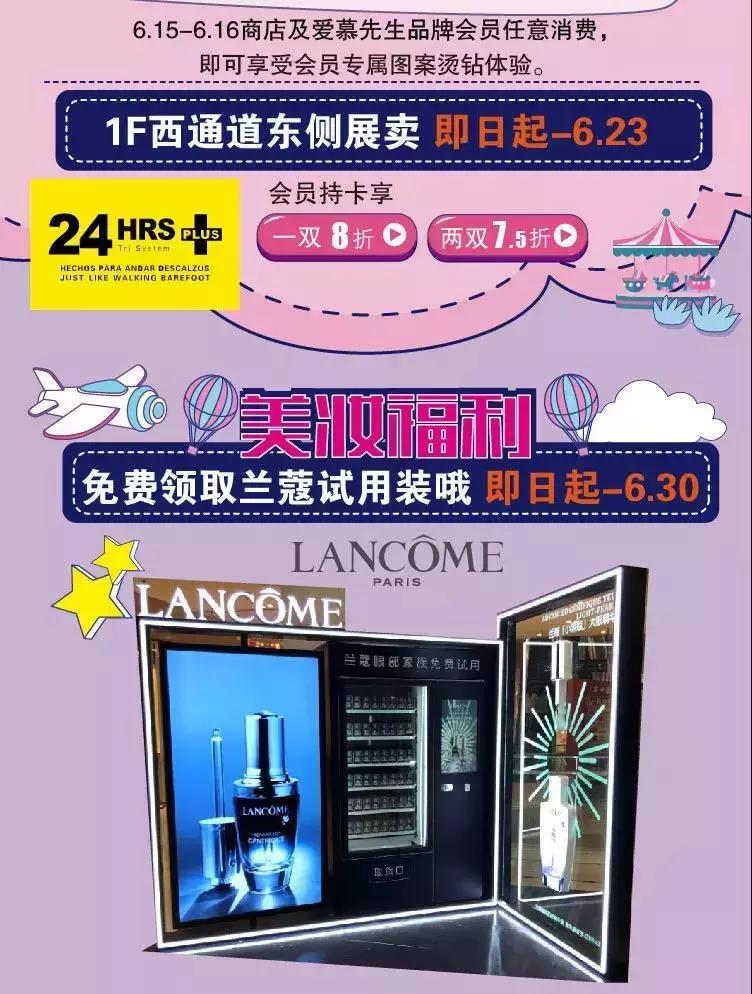 北京市百货大楼|享低价6折购超值乘坐折扣过山车，惊喜不止618