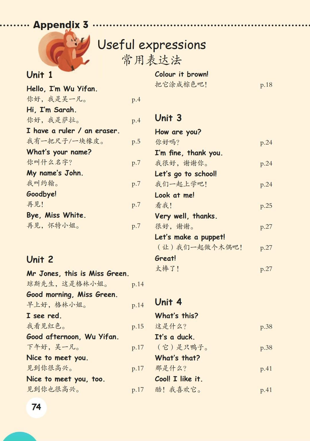 人教版pep三年级起点,北师大三年级英语上册三单元单词