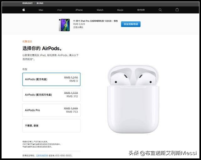 苹果ipad教育优惠能便宜多少钱,苹果教育优惠推荐买什么