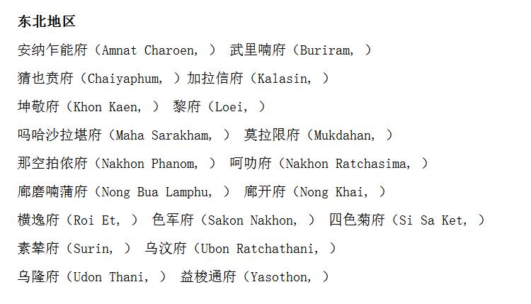 泰国冬天最低气温多少度,几月份去泰国天气最好