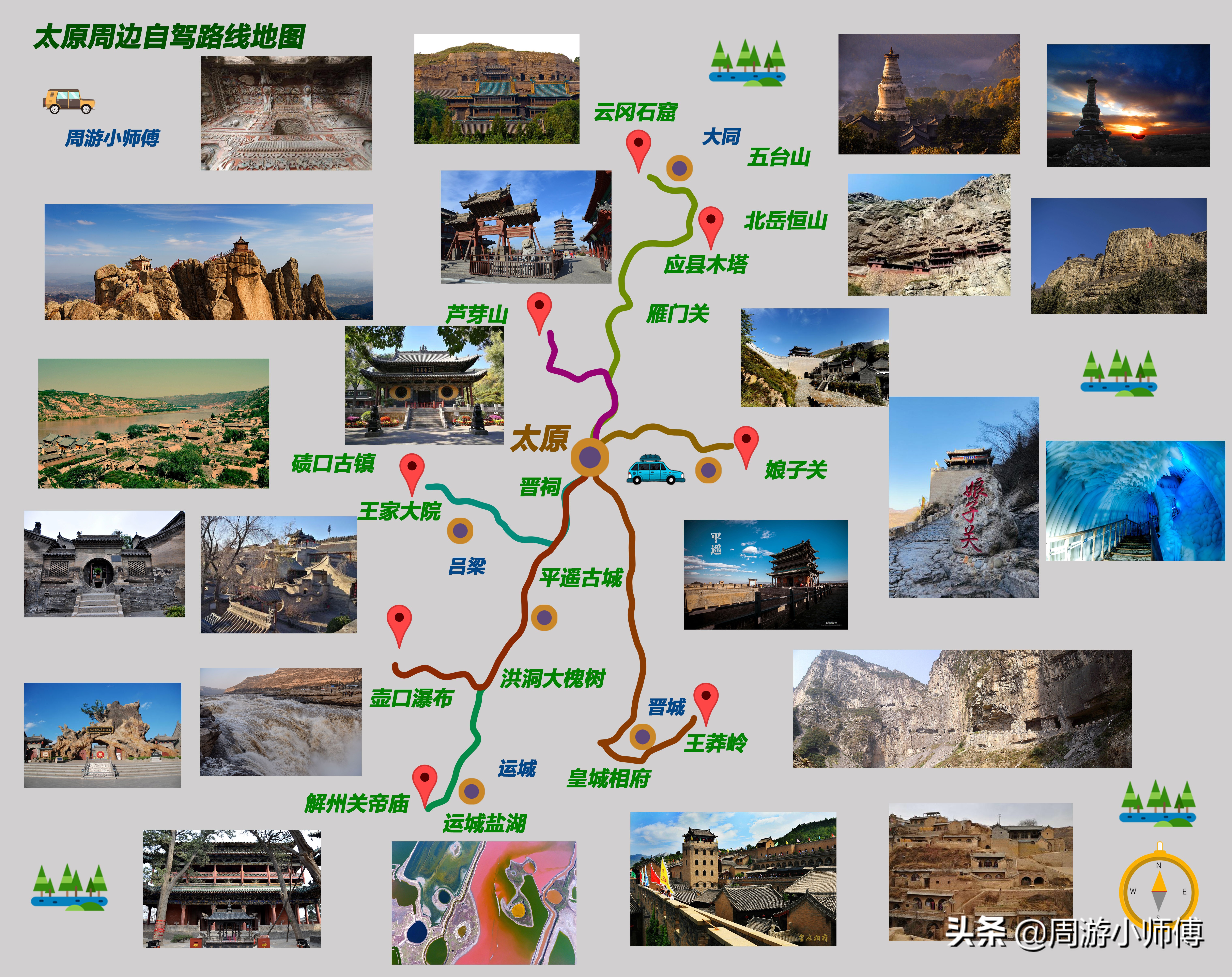 10大顶级自驾路线地图攻略,周边自驾环线线路推荐