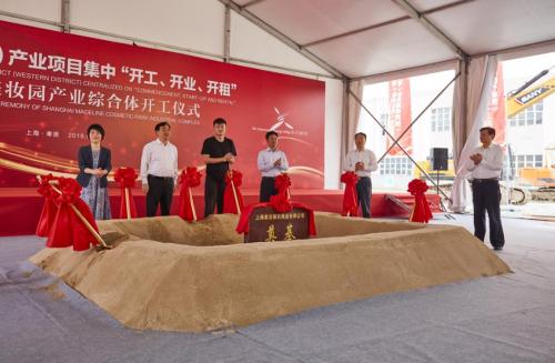 麦吉丽亚太研发中心,麦吉丽美妆品牌