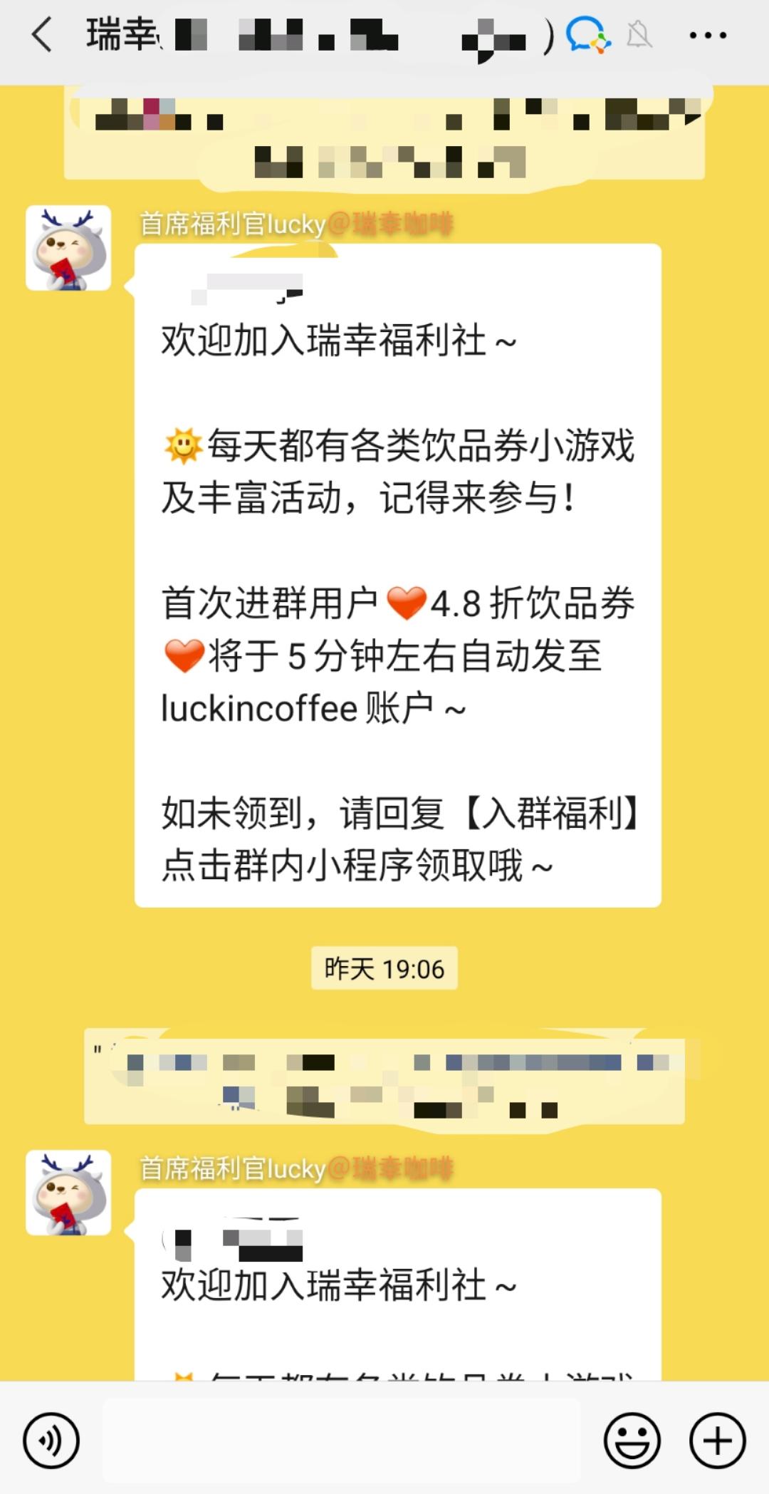 瑞幸咖啡怎么迅速获客的,瑞幸咖啡分享各得一杯玩法