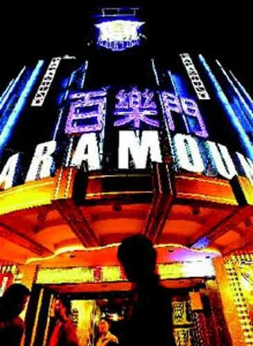 现代娱乐业的兴起,歌舞升平的老上海舞厅