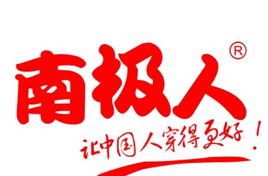 南极人只卖吊牌吗,南极人只有吊牌是真的