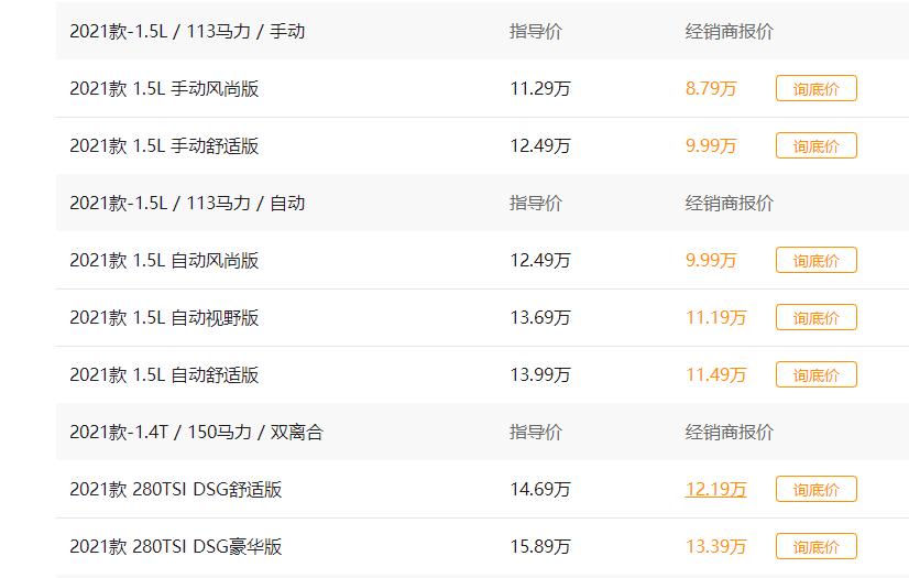2020款朗逸1.5t星空满逸版白色,2021款新朗逸哪款性价比高