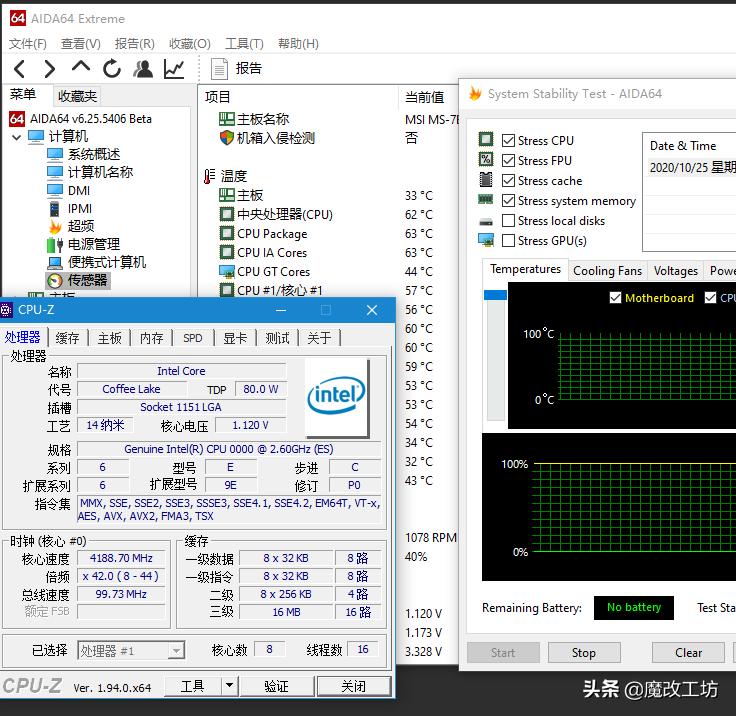 微星解除功耗限制,微星降低噪音黑科技