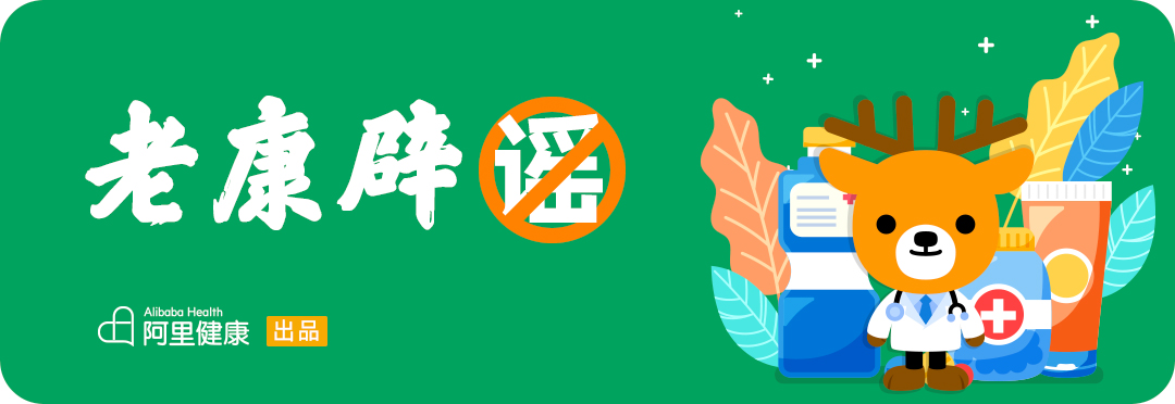 老康辟谣|宫颈糜烂不是病，别再治疗了