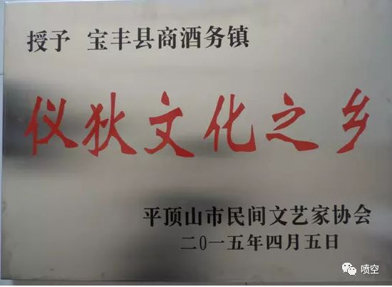 宝丰清雅酒,宝丰酒雅韵