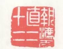 姹夊嵃鐨勭瑪鐢绘槸鏂硅繕鏄渾,姹夊嵃涓殑绗旂敾绮楃粏鍙樺寲