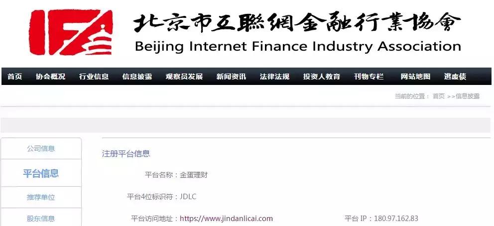 2018年p2p投资的正确姿势,投资p2p的十大注意事项