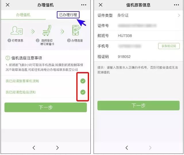 登机牌丢了可以身份证登机吗,长沙机场可以自助打印登机牌吗