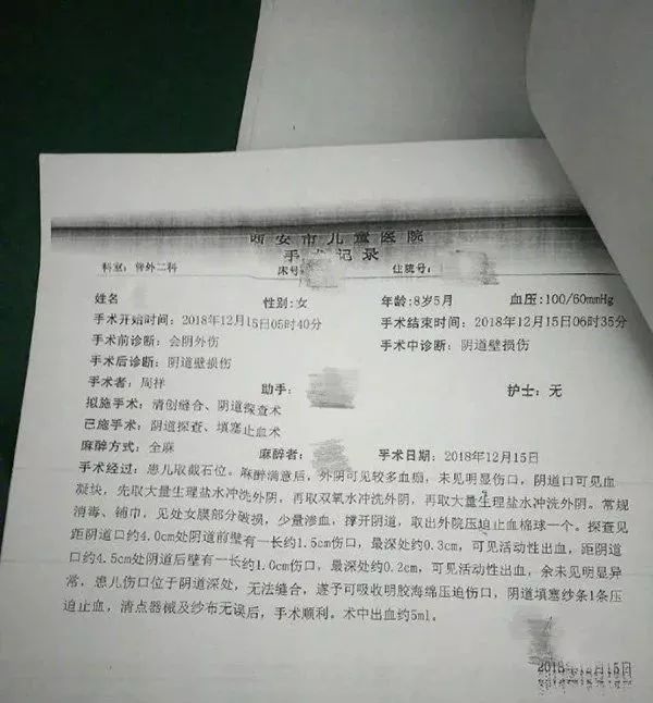 女孩被打出血官方通报,甘肃女孩被打身亡