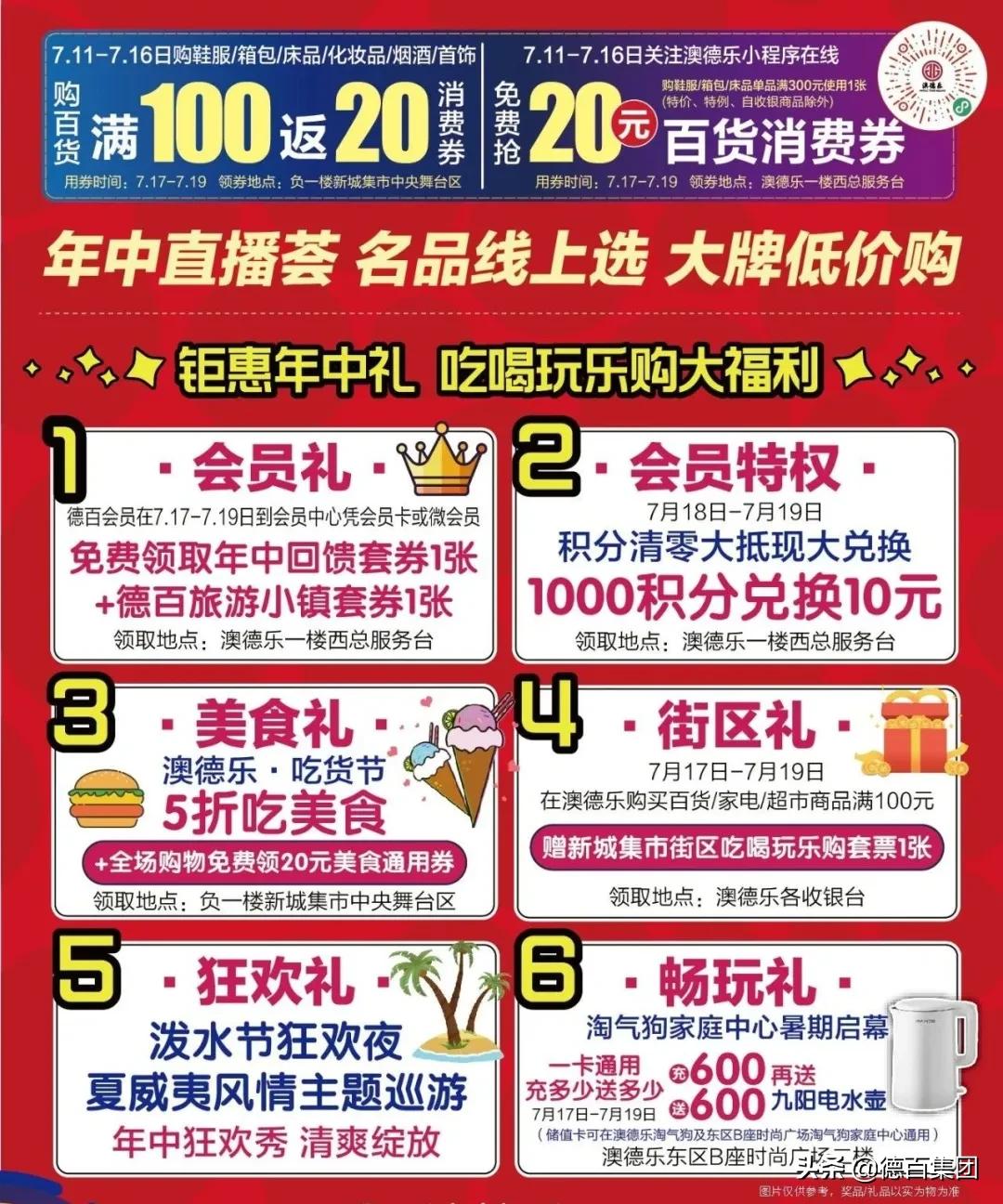 澳德乐年中回馈盛典,澳德乐领礼品