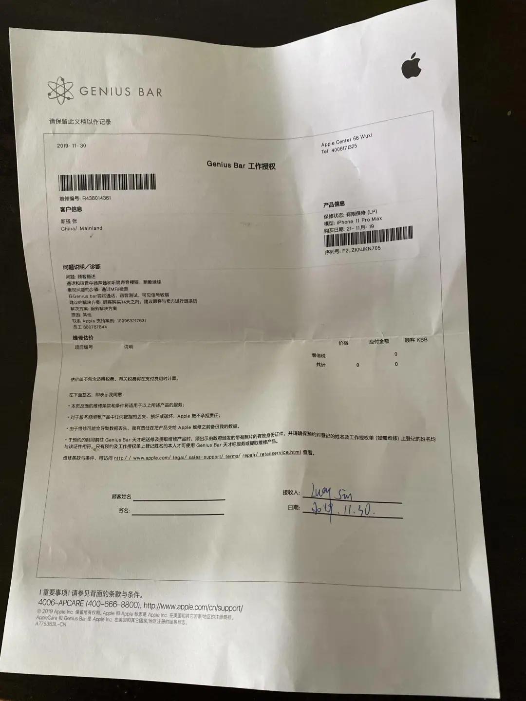 买了低价机，就要付出代价吗？拼多多的iPhone靠谱吗？