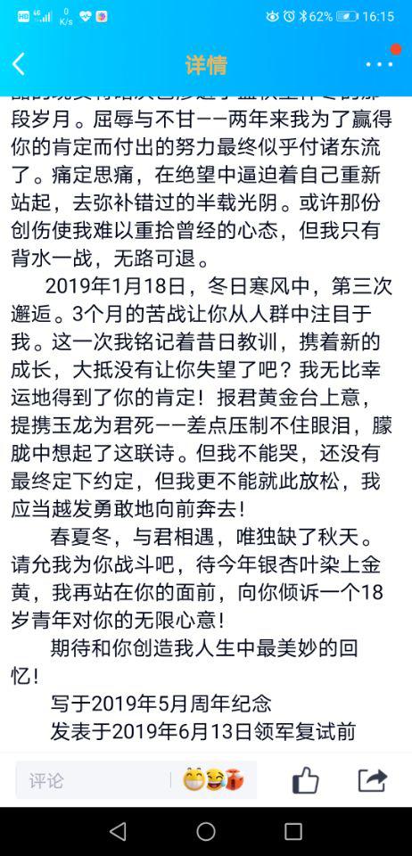 南山高2019届，现清华大学自动化系学长求学心路历程及学法分享