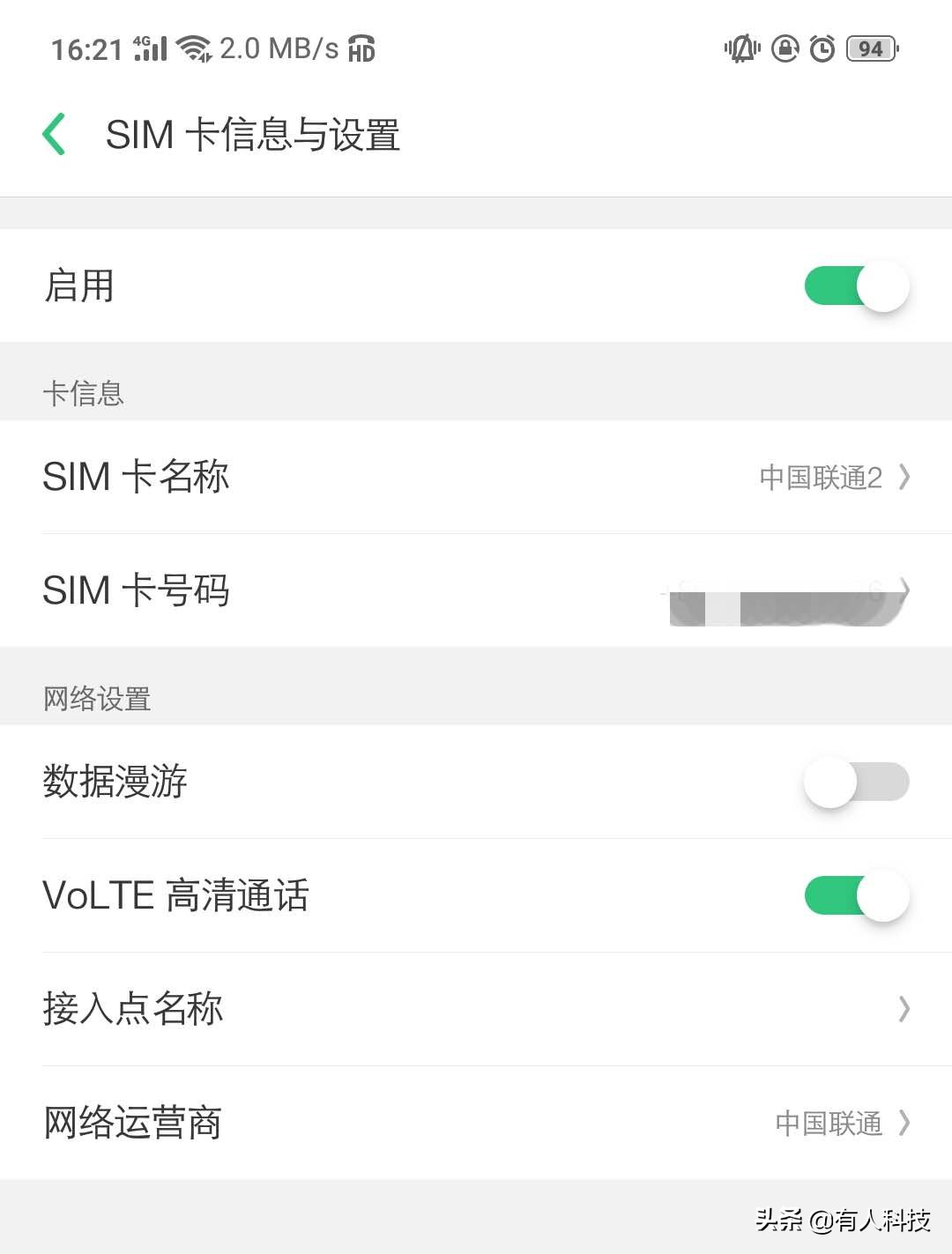 电信开通volte怎么设置,联通volte网速变快么