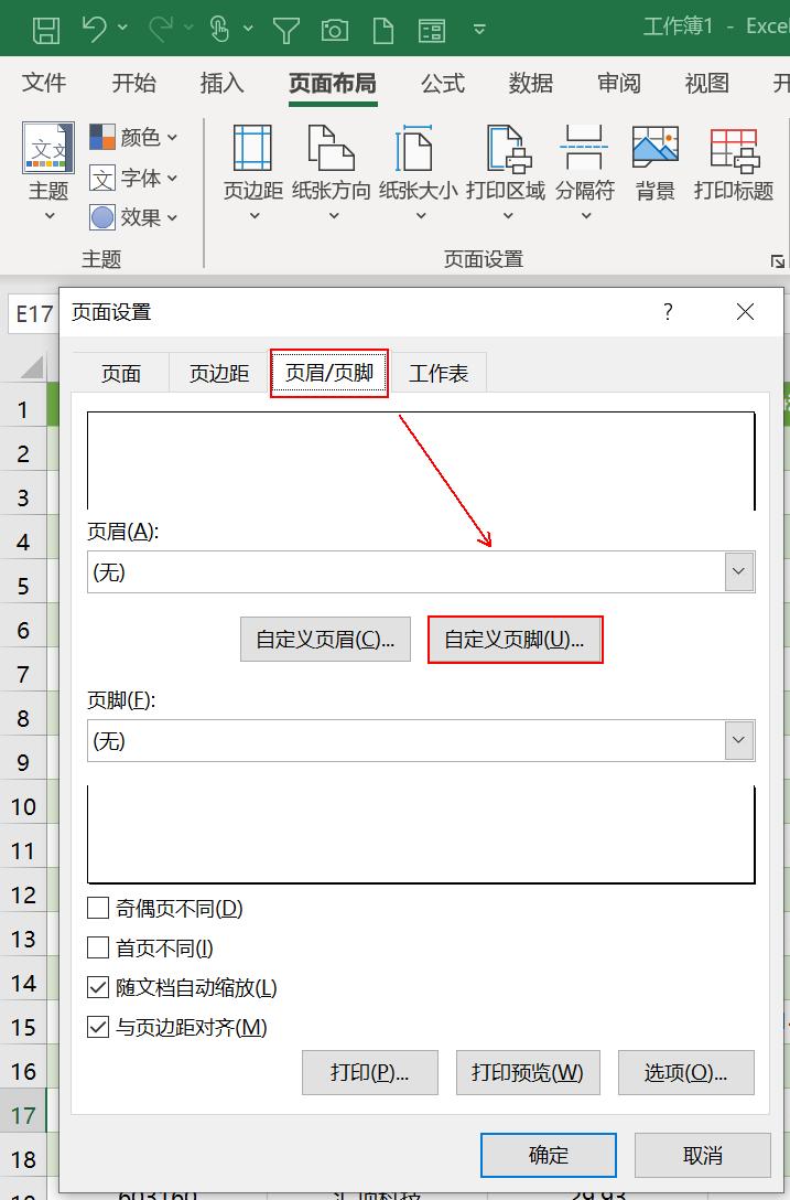 打印设置的2个常用技巧excel表格,办公人员必备的9个excel打印技巧