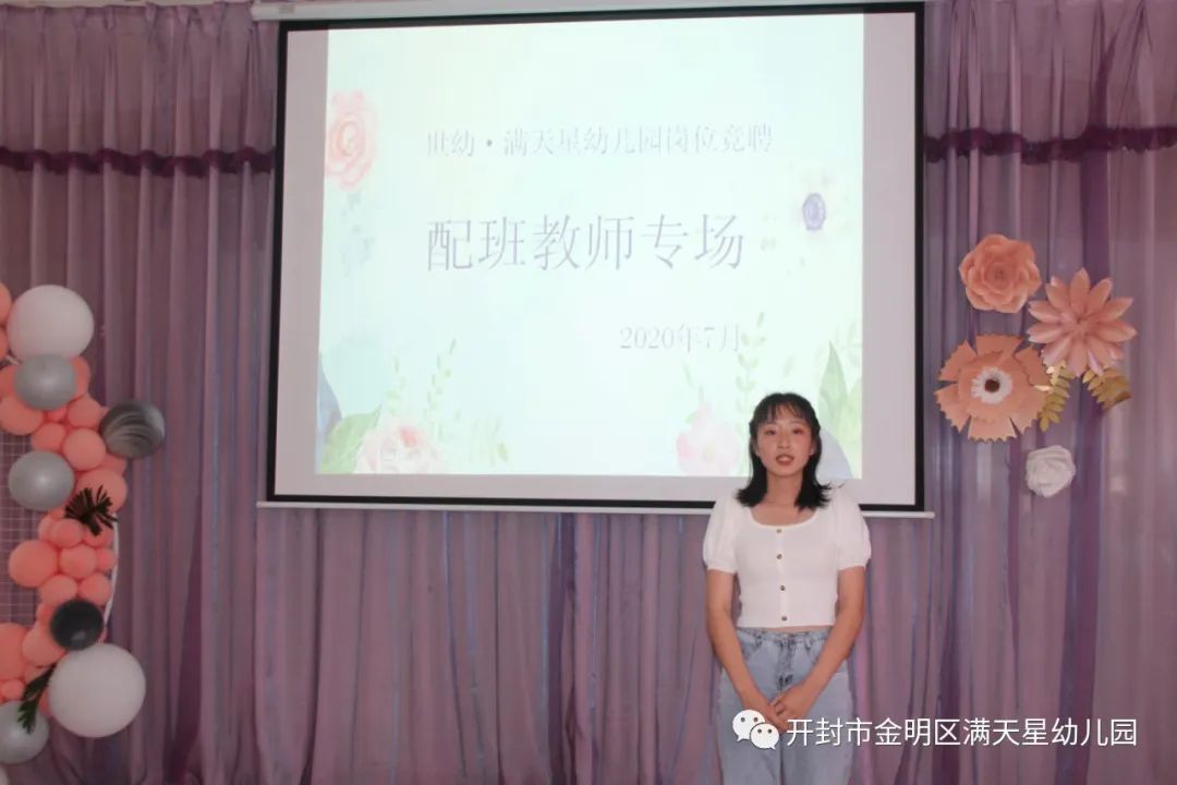 竞聘幼儿园教师,幼儿园骨干教师竞聘