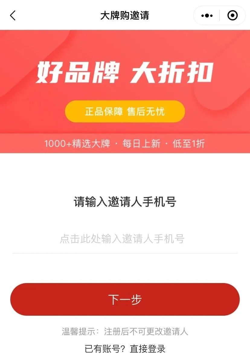 大牌购plus是怎样的骗局,大牌购plus靠谱吗