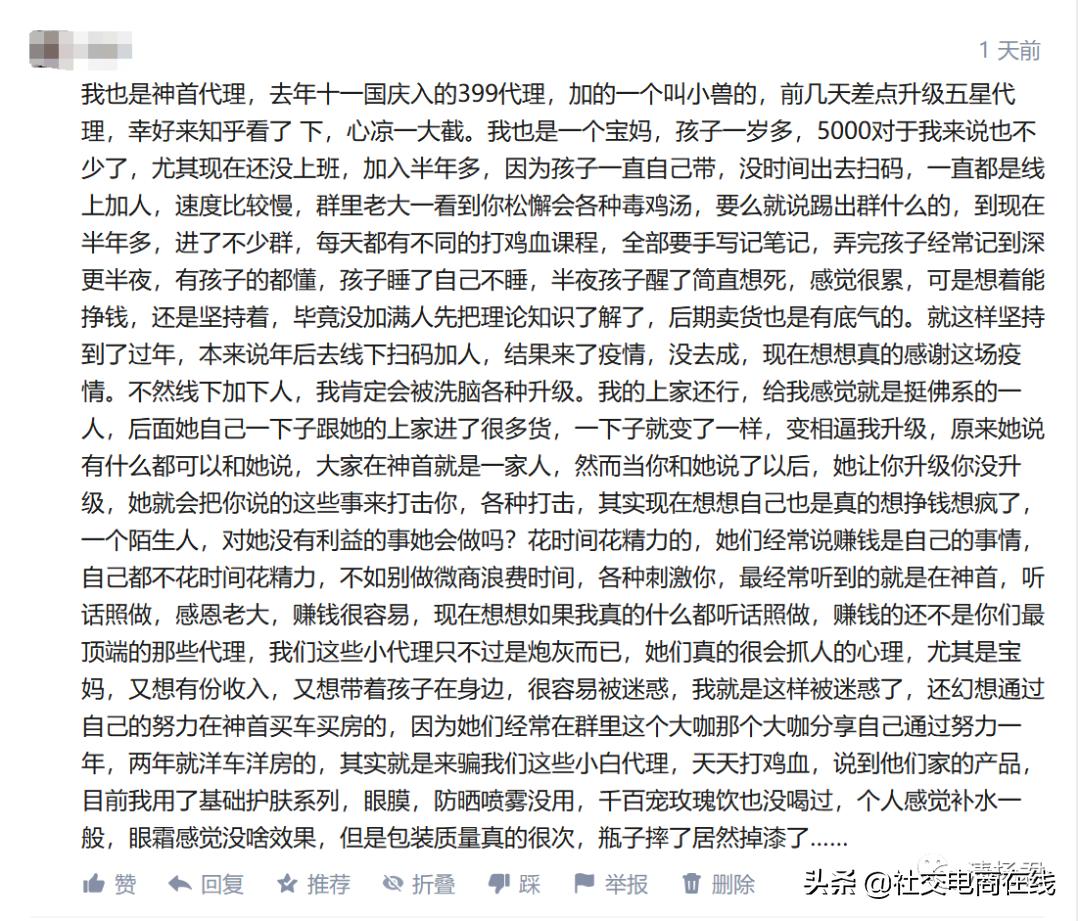 神首集团微商,神首集团微商靠谱吗