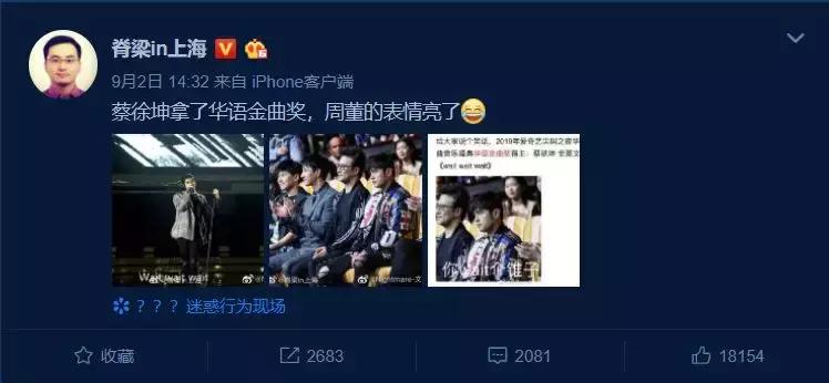 周杰伦和蔡徐坤谁得了金曲奖,蔡徐坤在周杰伦面前拿奖