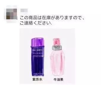 Red腰子、Big红瓶…电商法实施的第一天，代购们都被逼疯了