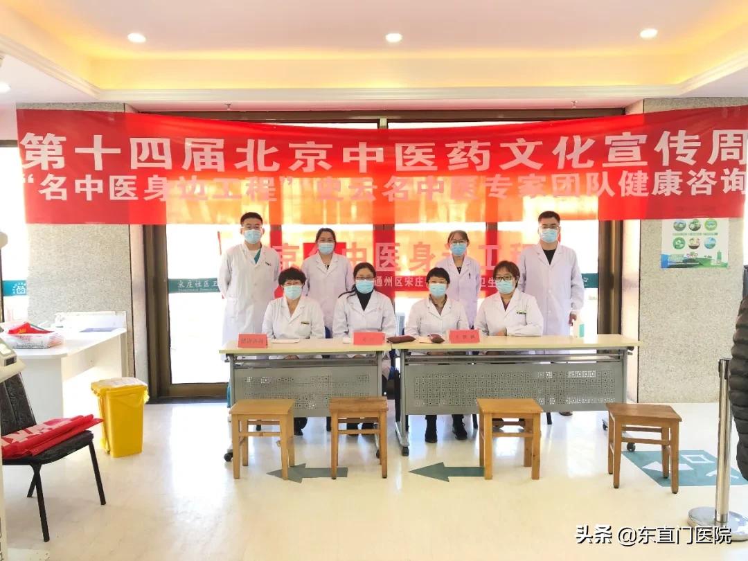 宣传中医药文化的活动,中医药文化宣传周