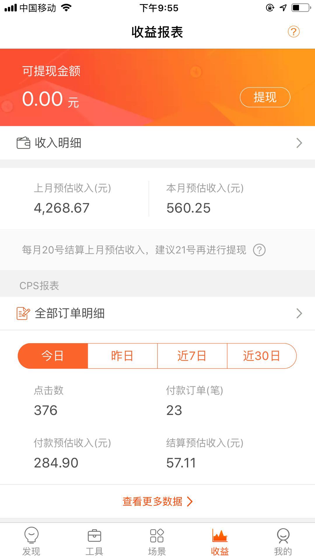 亲测每天赚50的项目,兼职赚钱新方法在家就能赚零花钱