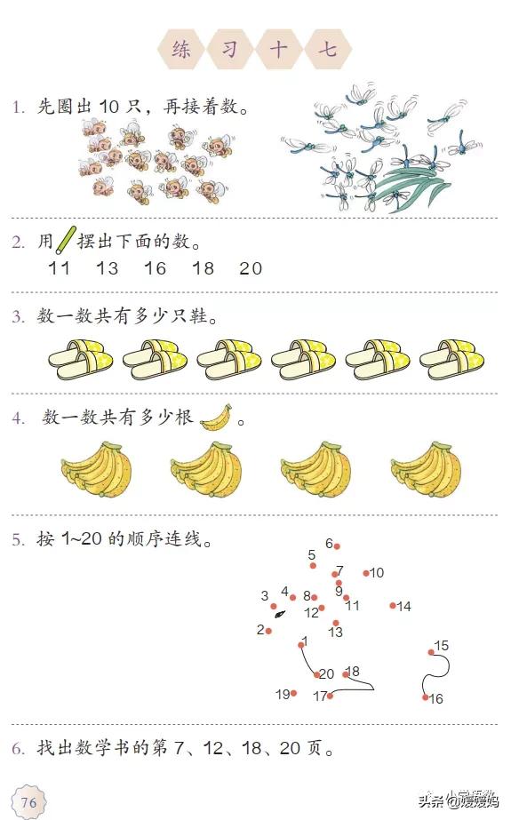 一年级数学数位练习题,一年级认识数位教学视频