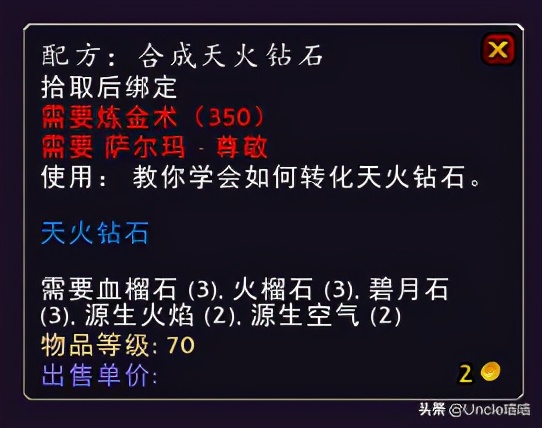 萨尔玛声望奖励哪里换,魔兽世界萨尔玛日常任务