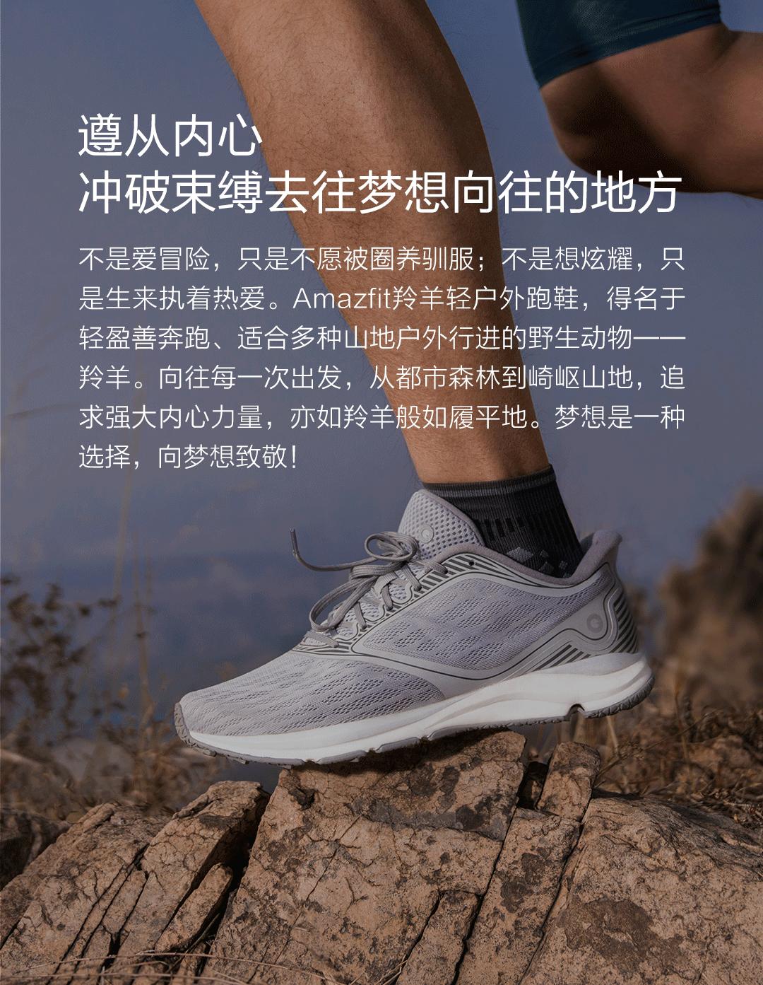 amazfit羚羊轻户外跑鞋,amazfit羚羊轻户外跑鞋脱胶