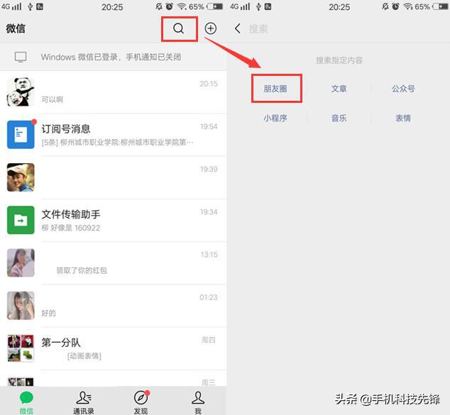 怎样删除别人发的微信朋友圈内容,怎么删除微信朋友圈的图片和视频