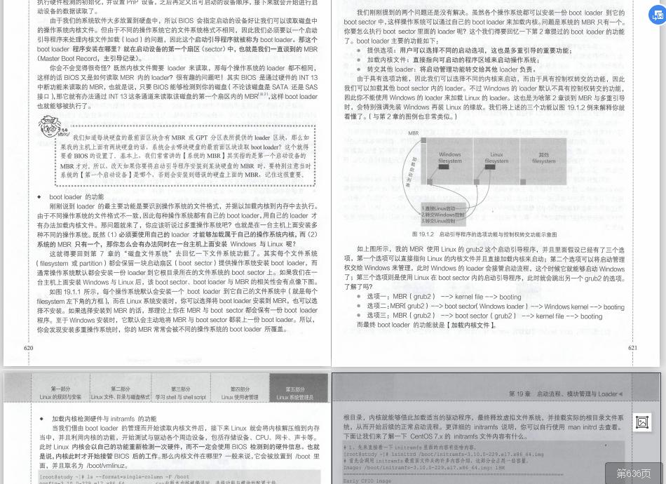 鸟哥的linux基础学习,linux从入门到精通鸟哥
