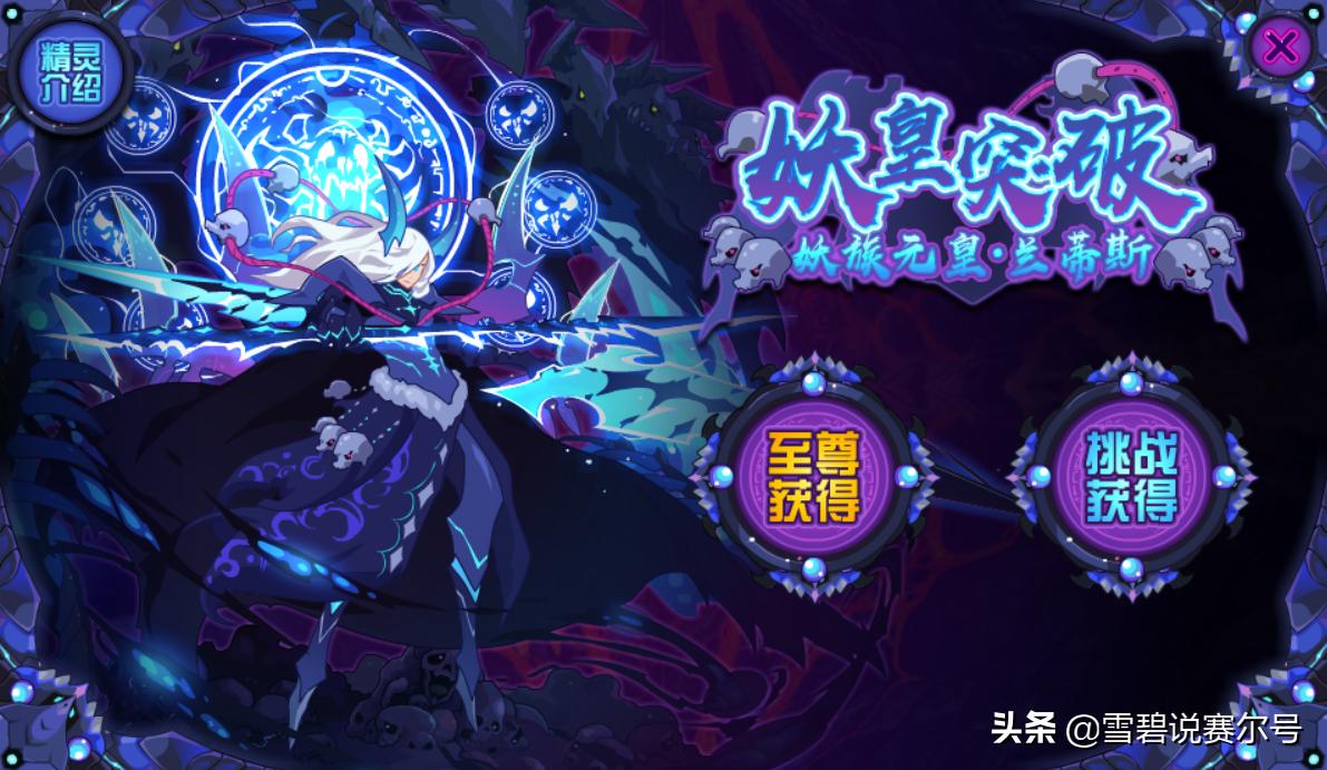 赛尔号最强的6个平民精灵,赛尔号新手必练十大精灵