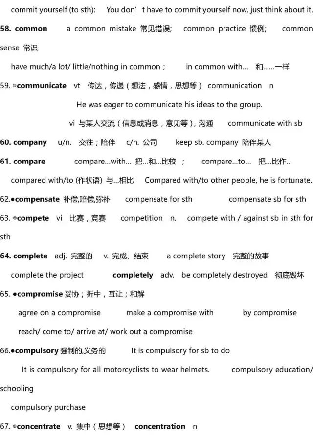 高考英语40篇搞定3500词解析,2022高三必背英语3500单词