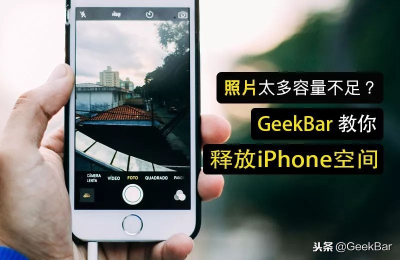 照片太多了占内存怎么办,iphone怎么看照片占用内存大小