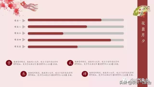 日系专属PPT，让你的排版瞬间淡雅高冷起来