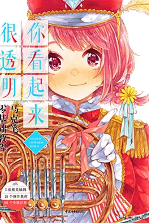 中青动漫2020年图书封面“魔改”对比