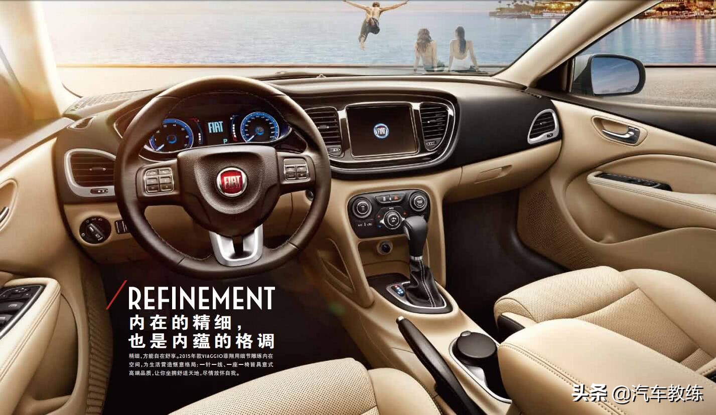 菲亚特菲翔和哪款车最像,菲亚特菲翔性价比如何