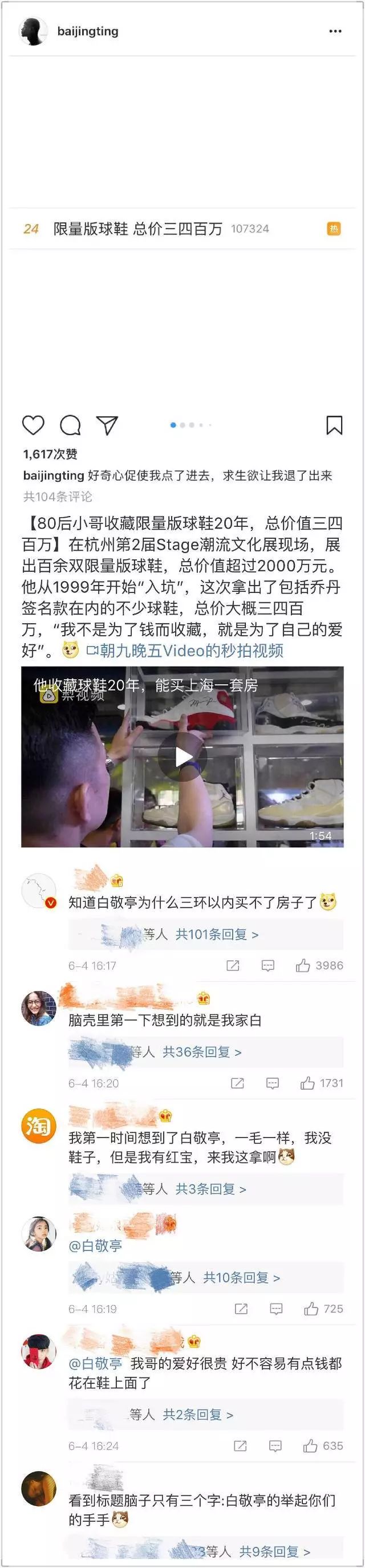 白敬亭有多爱白鞋,白敬亭老了之后的样子