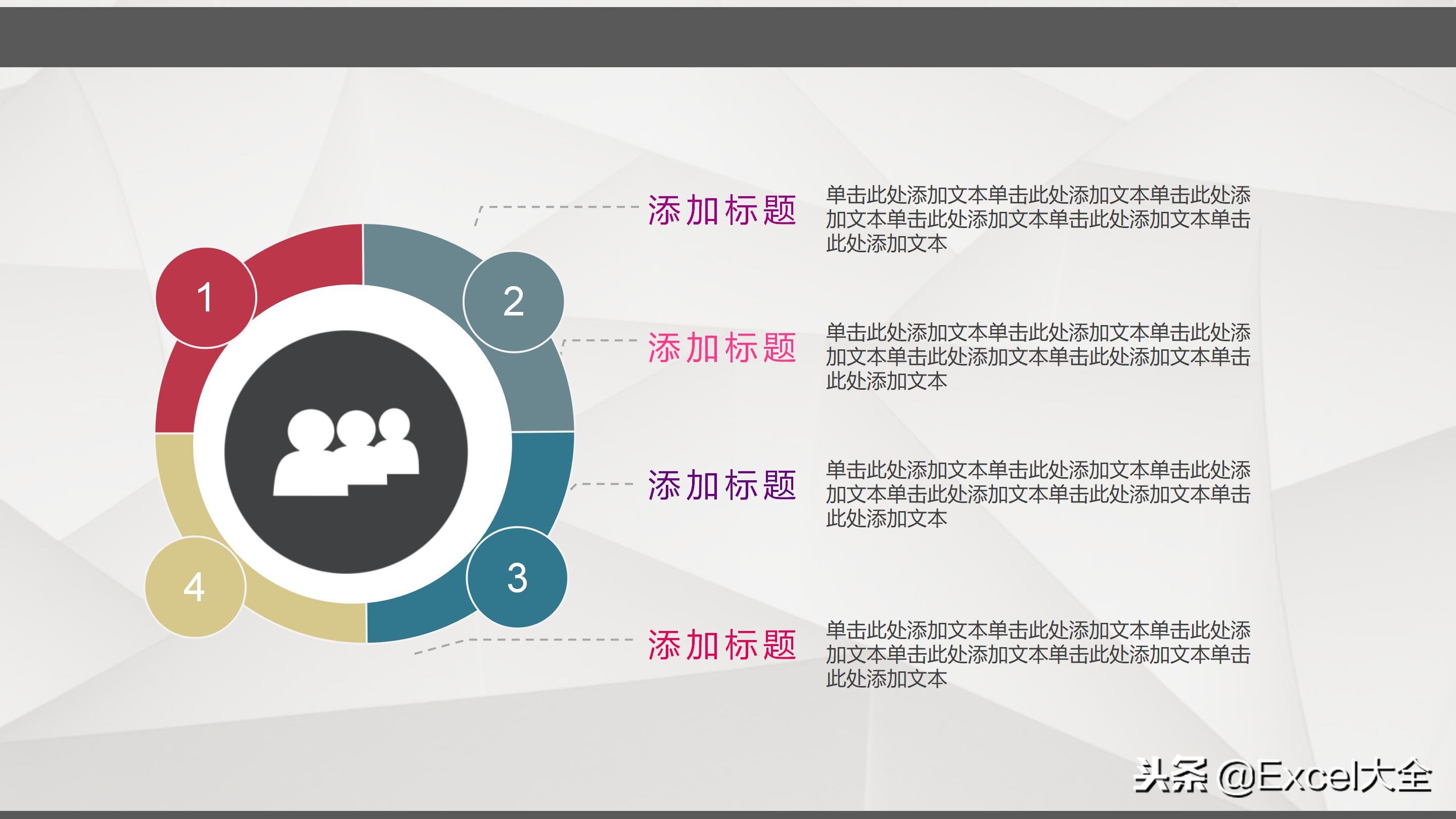 100个经典ppt图表,月度财务数据分析图表ppt