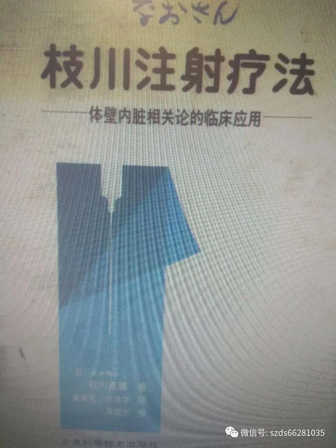 上课感到头晕打了一针,打完脖子钢针头晕