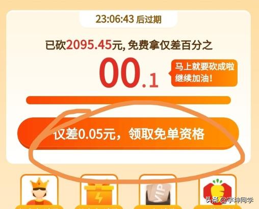 砍价免费拿产品有危险吗,评价拼多多回应砍价事件