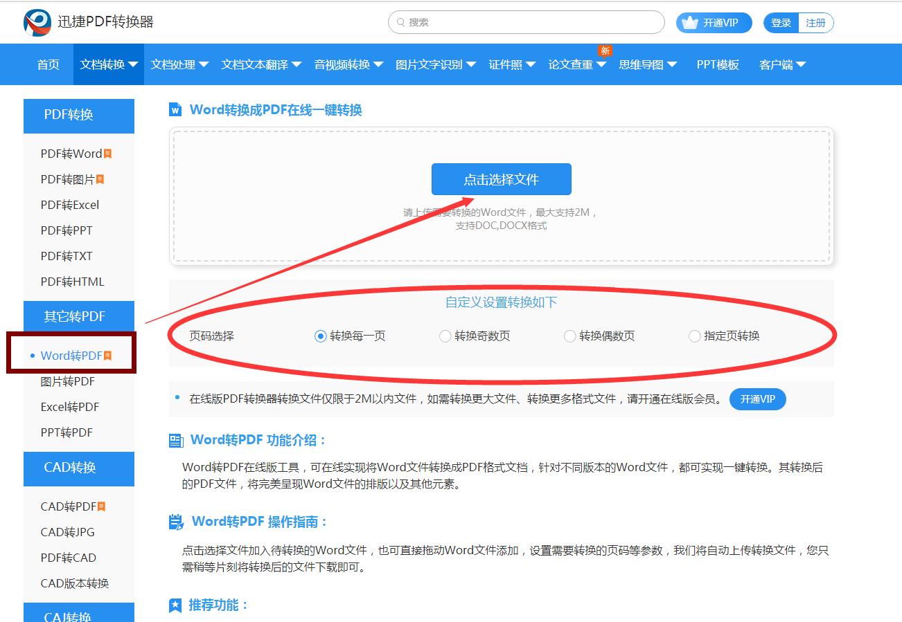 word转pdf后显示错误如何解决,word转pdf后文献序号乱码怎么办