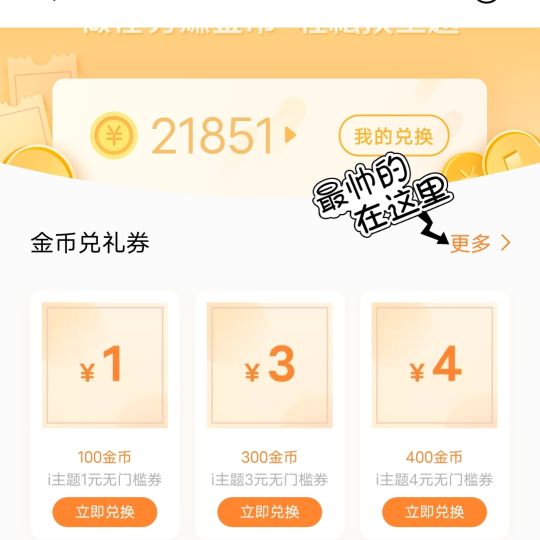 vivo主题商店免费主题,vivo主题商店有免费主题吗