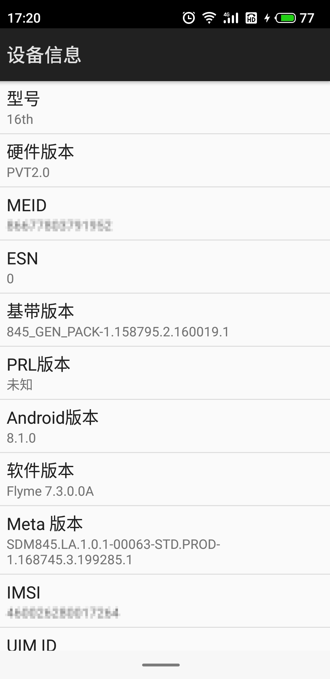 魅族怎样进入工程模式增强信号,魅族手机如何进入工程模式