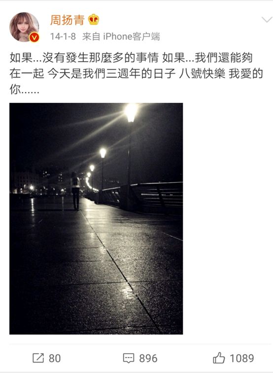 罗志祥为什么选周扬青为正牌女友,罗志祥算不算劣迹艺人