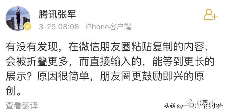 微信朋友圈发的文字被折叠起来了,微信朋友圈怎么发大段文字不折叠