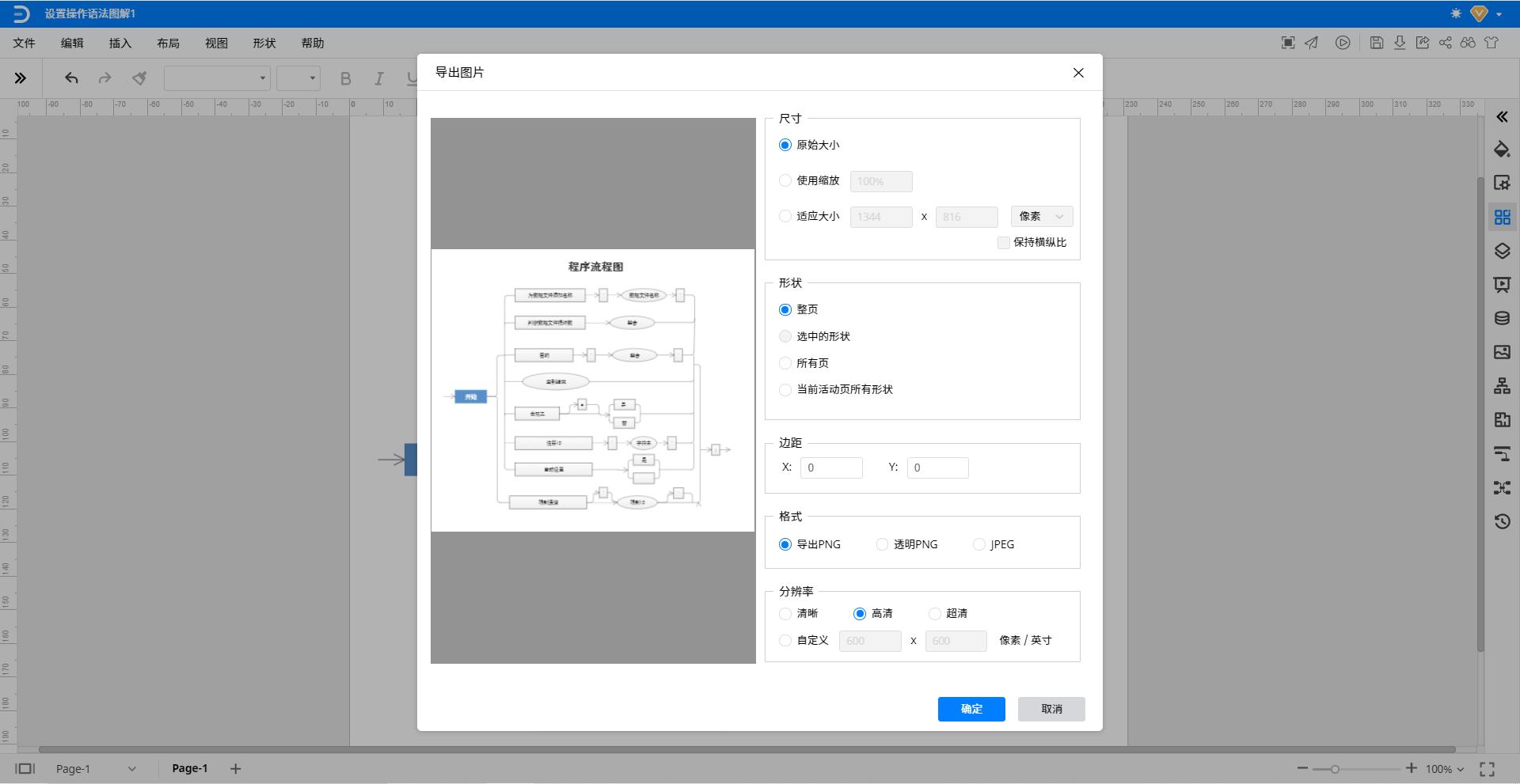 程序流程图怎么画word,程序流程图怎么画好看